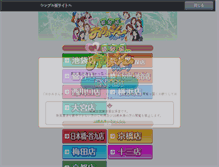 Tablet Screenshot of okasan-g.biz